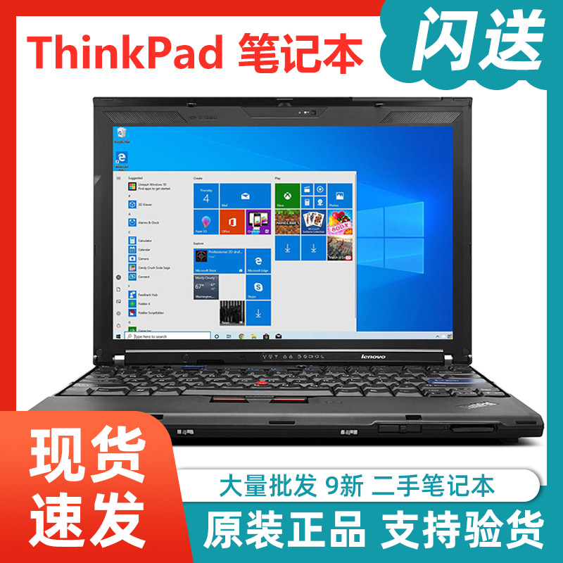 Suitable for Lenovo ThinkPad portable bu...