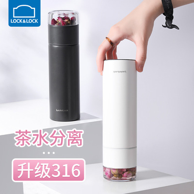 乐扣乐扣保温杯茶水分离泡茶杯316不锈钢男女士便携过滤花茶水杯
