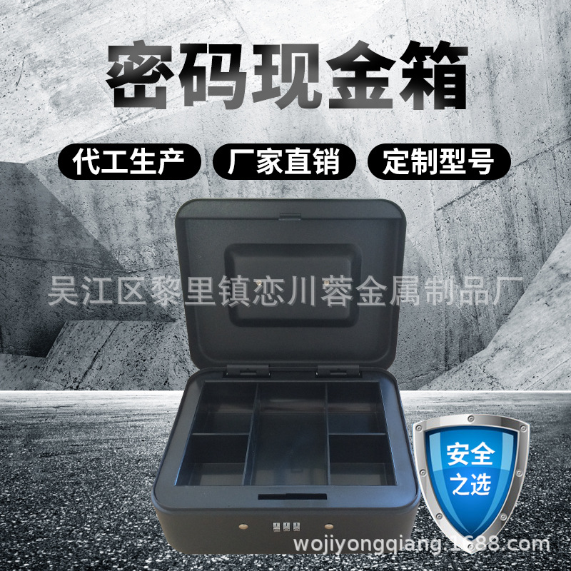 家用保险箱商用超市便利店收款箱收银箱钱箱手提收钱盒现金收纳盒