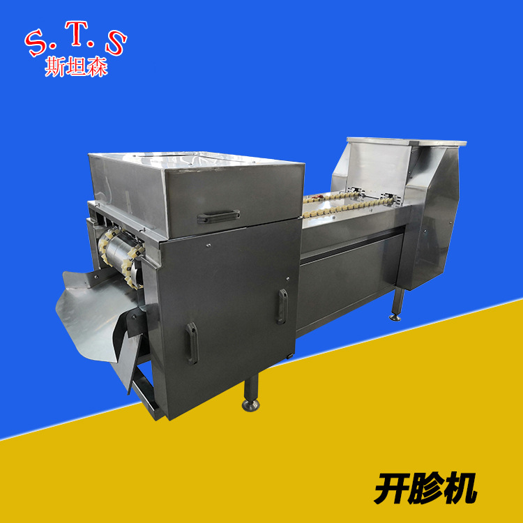 A不锈钢材质鸡胗自动开胗机 自动鸡胗开口切口机鸡胗加工处理设备