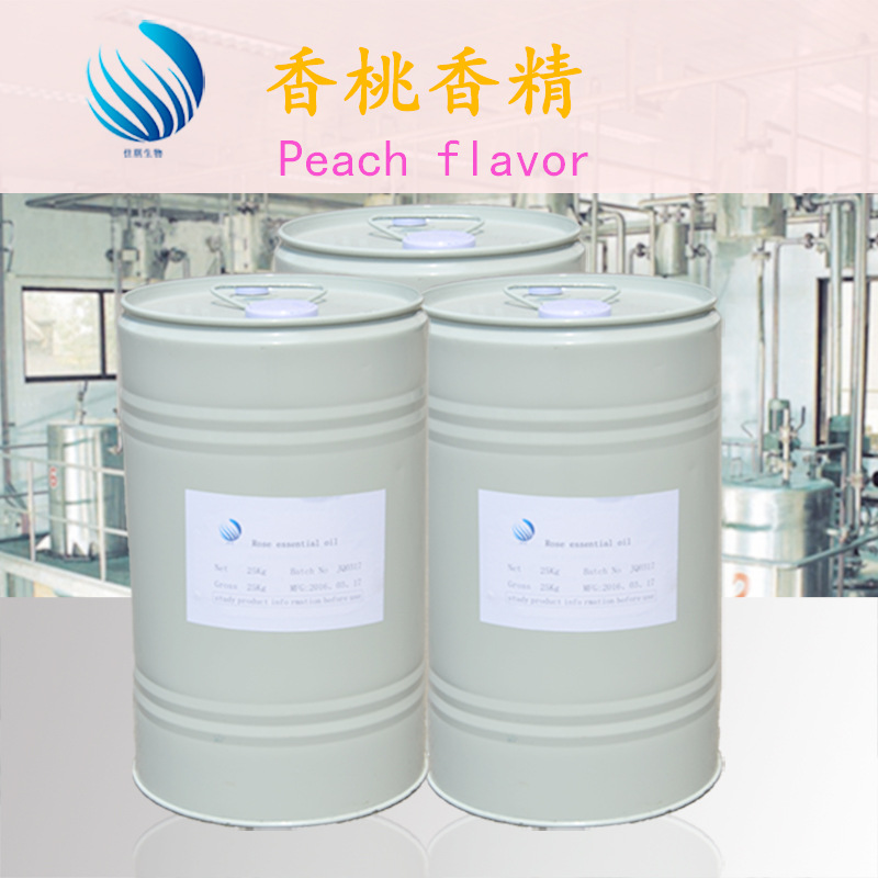 批发供应 护肤 膏霜 精华液 香精 香桃香精