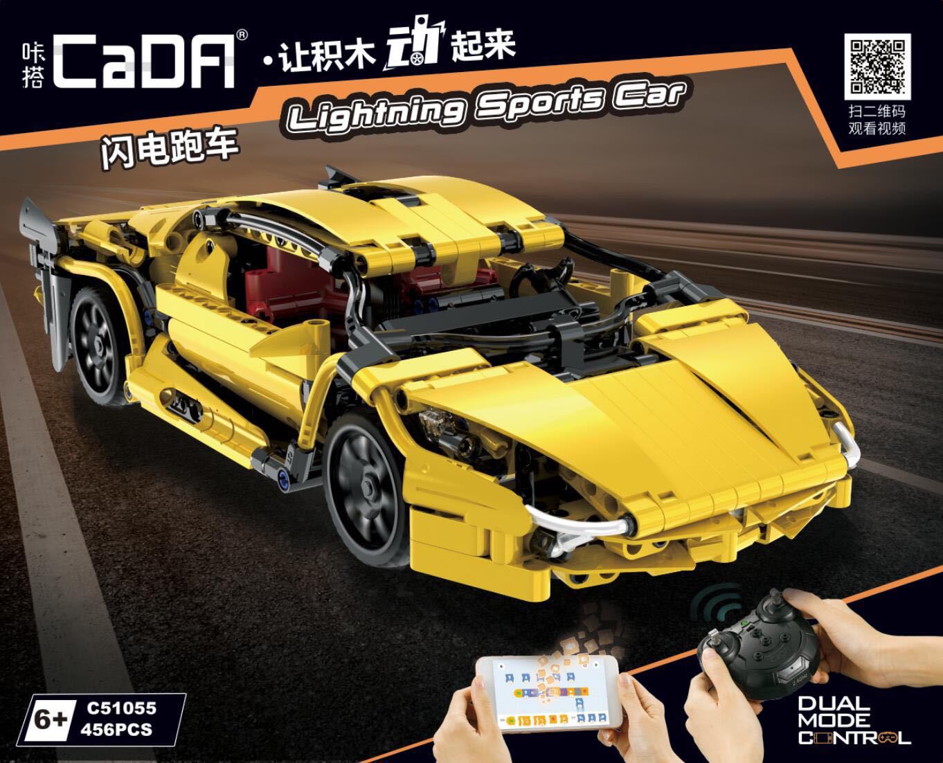 C51055 Двухмодовое освещение с дистанционным управлением