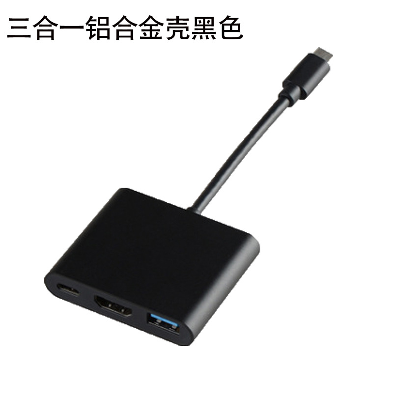 Tipo-c tres en uno HUB estación de acoplamiento TYPE-C HUB a HDMI 4K60 interruptor de soporte