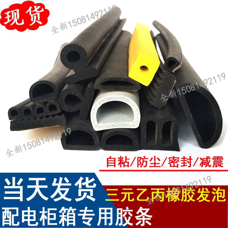 Самоклеящаяся резиновая уплотнительная лента EPDM D-образная полукруглая полая распределительная коробка дверца шкафа защита от столкновений, ударопрочность и звукоизоляция Полая