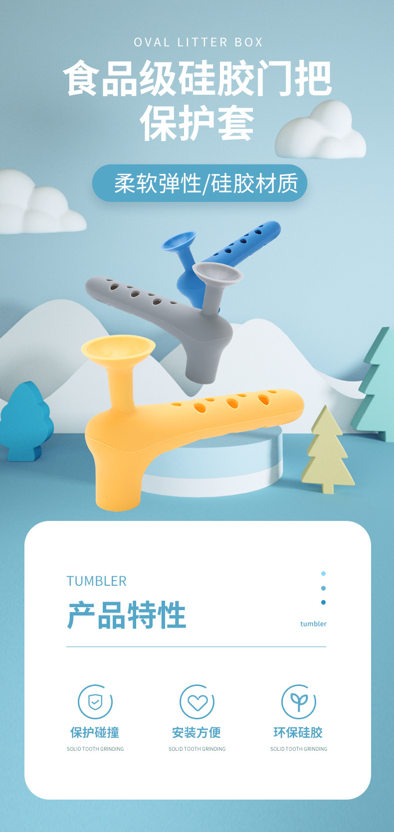 硅胶门吸 硅胶门把手套 硅胶门碰