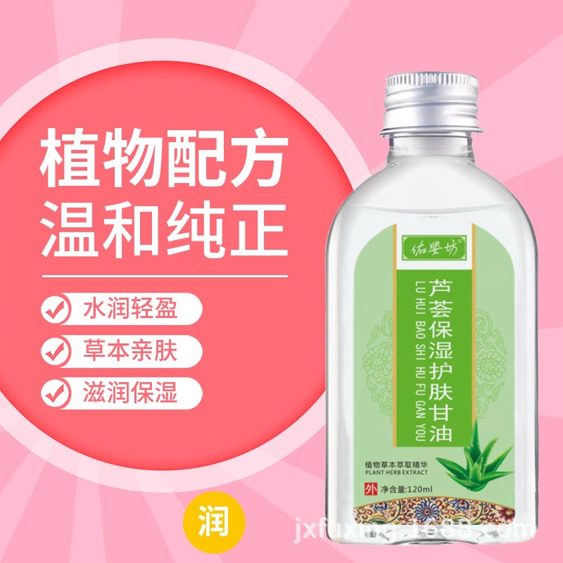 aloe Moisture Glycerin skin care Moisture replenishment Emollient Body lotion 120ml Supplying