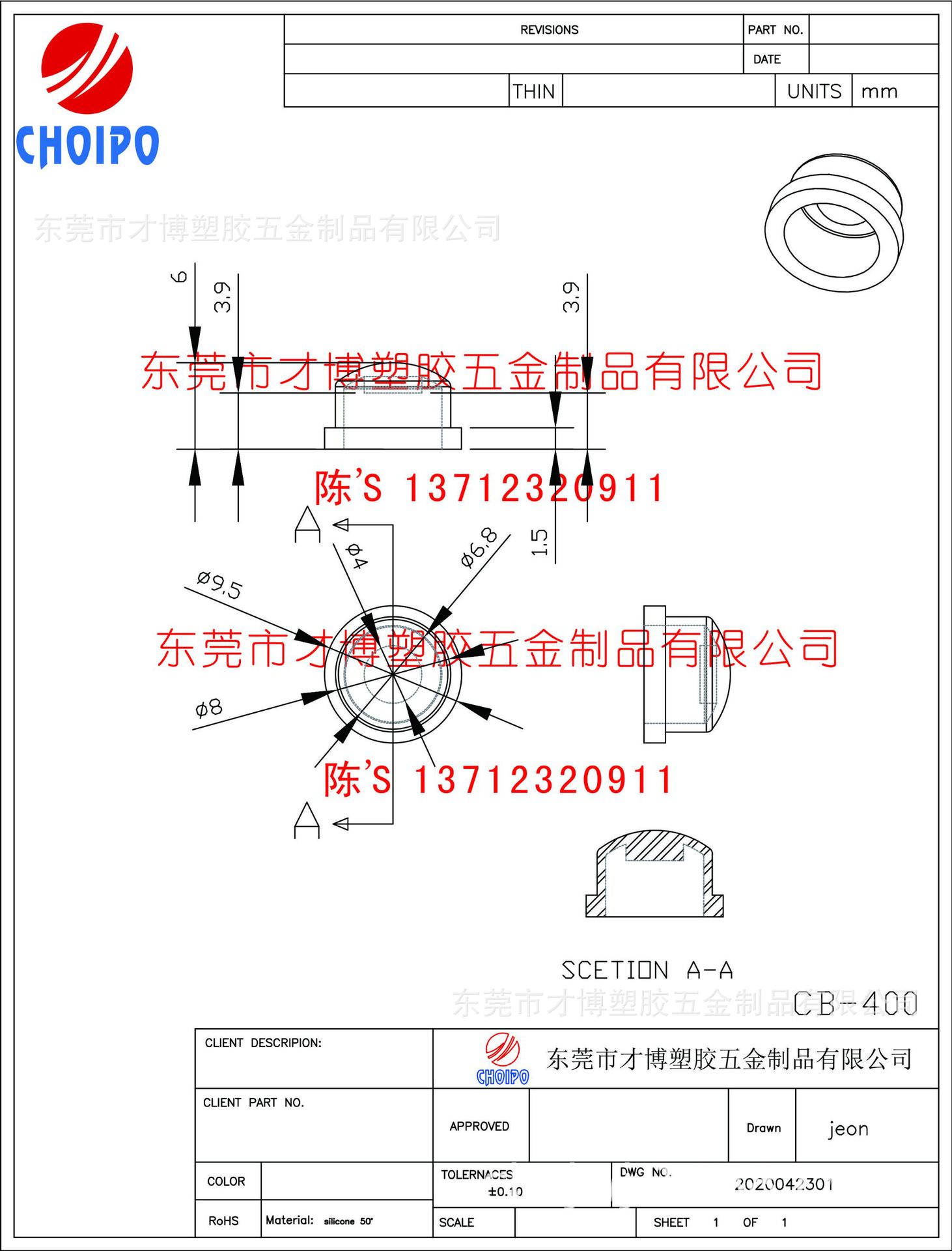 CB-400  按键帽8X9.5X6MM.jpg