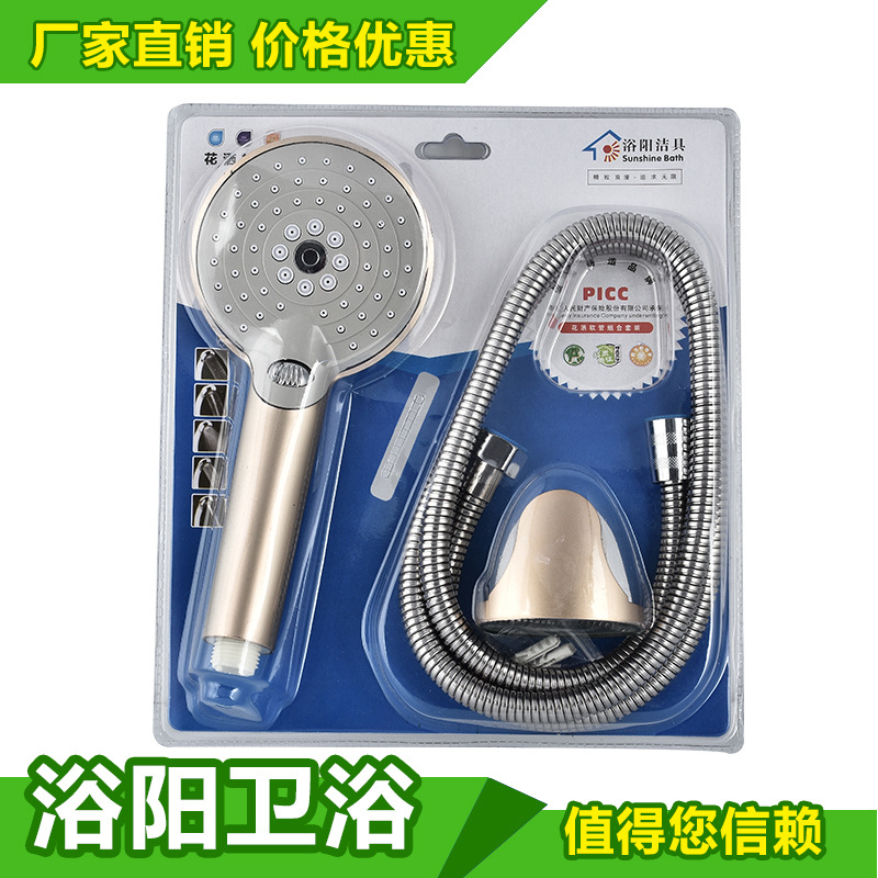 SKU7_土豪金开关吸塑三件套