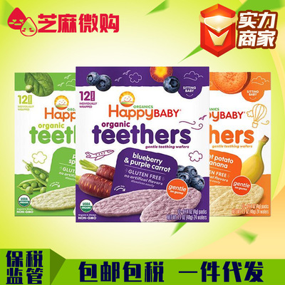 happybaby禧贝紫胡萝卜蓝莓 香蕉甜薯 豌豆菠菜 草莓甜菜磨牙米饼