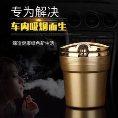 Auto supplies wholesale car ashtray car ashtray car imitation metal ashtray with LED light