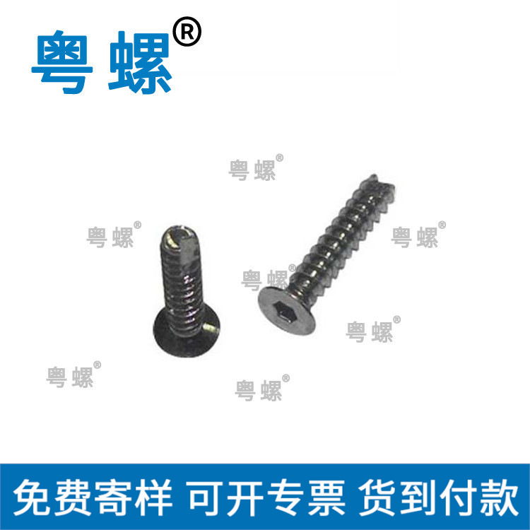  购买 GB819十字沉头螺钉生产碳钢十字自攻螺丝