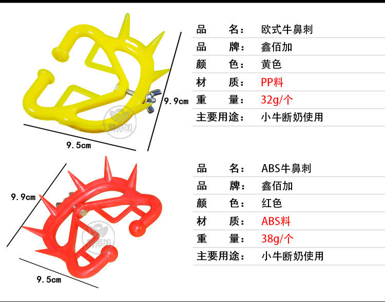 牛鼻刺AA详情页 (3).jpg