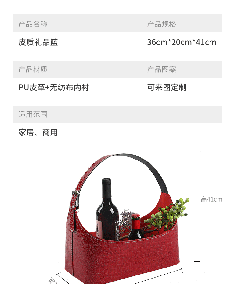 012皮质礼品篮_08.gif