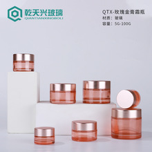 广州现货 30g玻璃隔离霜瓶 50g粉色面霜分装瓶 10g玫瑰金色膏霜瓶