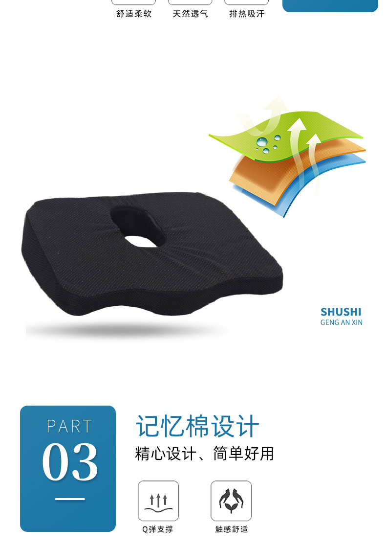 记忆棉坐垫详情（修改过的）_06.jpg