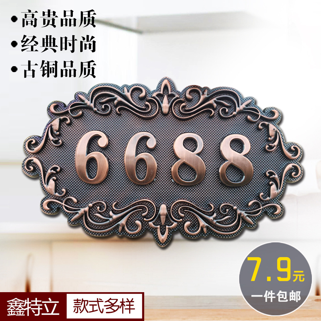 欧式仿古铜宾馆包厢房间号码家用个性创意门牌号定制数字房号门牌|ru