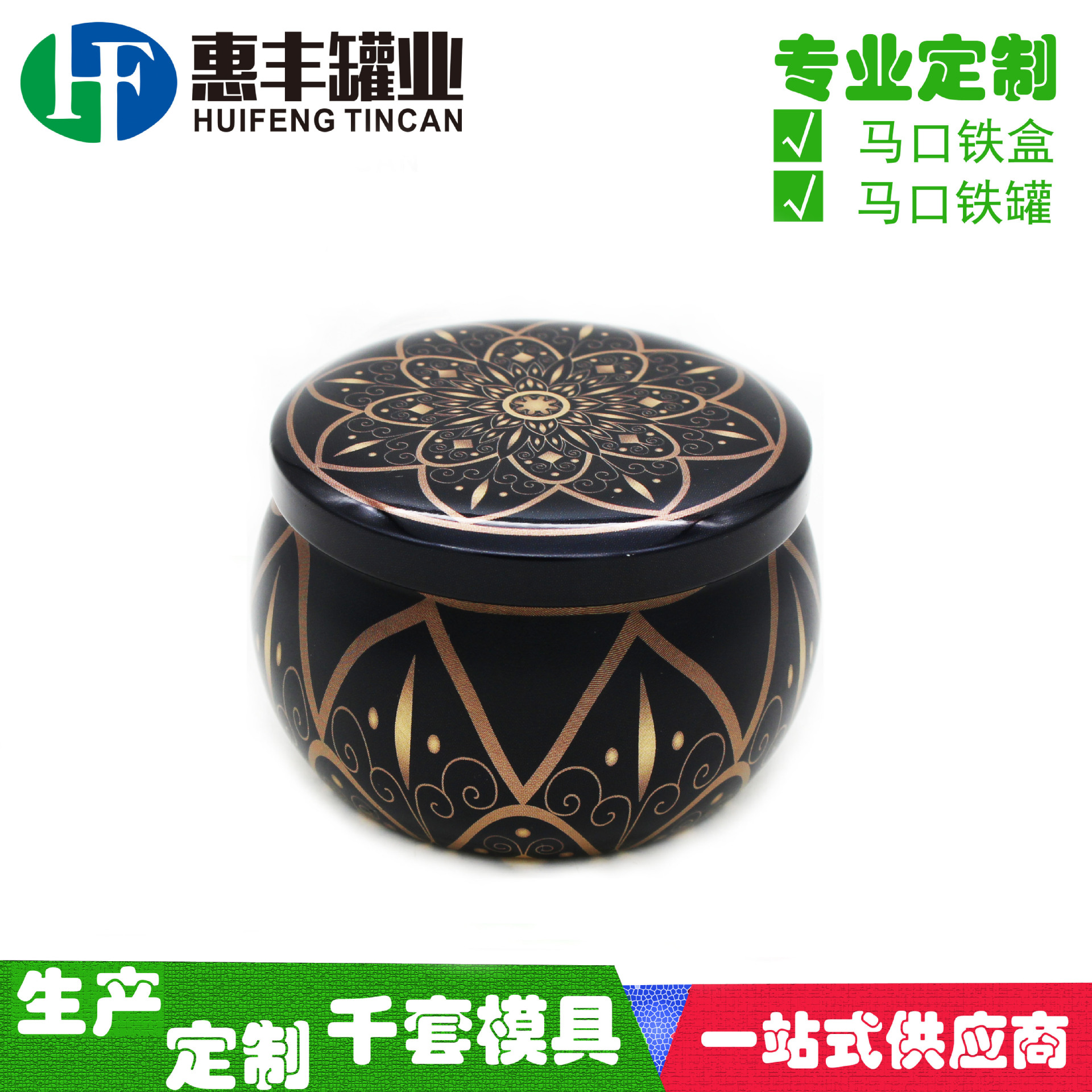 厂家生产批发马口铁蜡烛罐 大肚鼓形铁罐 婚庆糖果礼品铁盒收纳盒