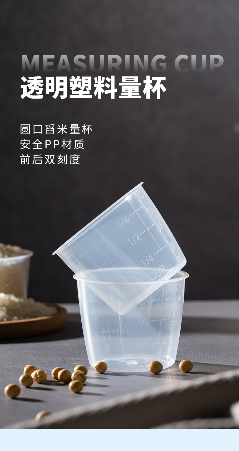 舀米量杯_01