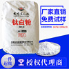 Chlorination Rutile Titanium dioxide BLR-895 Billions Nanoscale Titanium dioxide