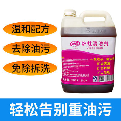 鍋底油汙黑垢清潔劑去除廚房不鏽鋼燒焦強力清洗去汙膏焦除油神器