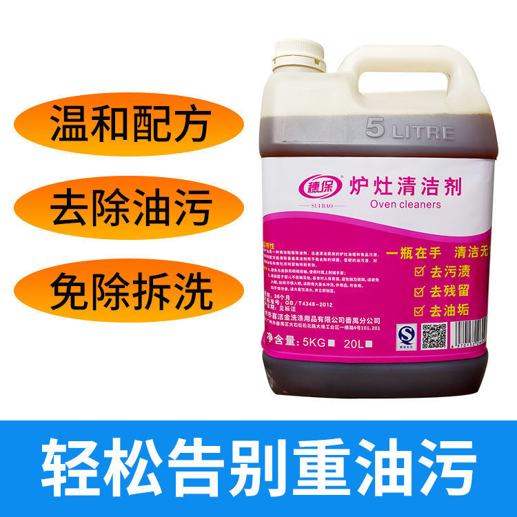 鍋底油汙黑垢清潔劑去除廚房不鏽鋼燒焦強力清洗去汙膏焦除油神器