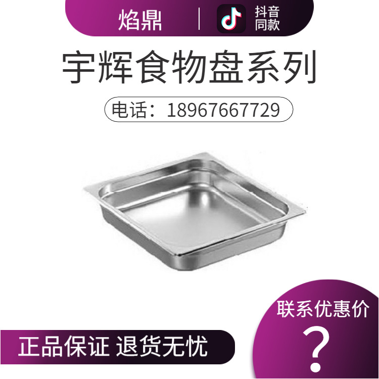 YUFEH��� ����GN 1/1 GN 1/2 GN 2/3�Ƶ�������¯�������65MM/H