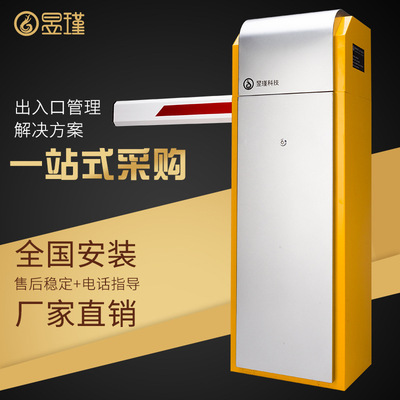 昱瑾 车牌识别蓝牙停车场道闸 智能停车场系统栅栏杆道闸机YJ0009|ms