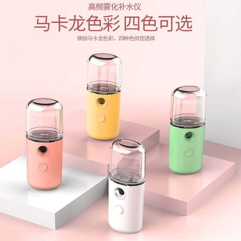 跨境新款补水仪USB充电加湿器纳米喷雾马卡龙面部保湿补水美容仪-阿里巴巴