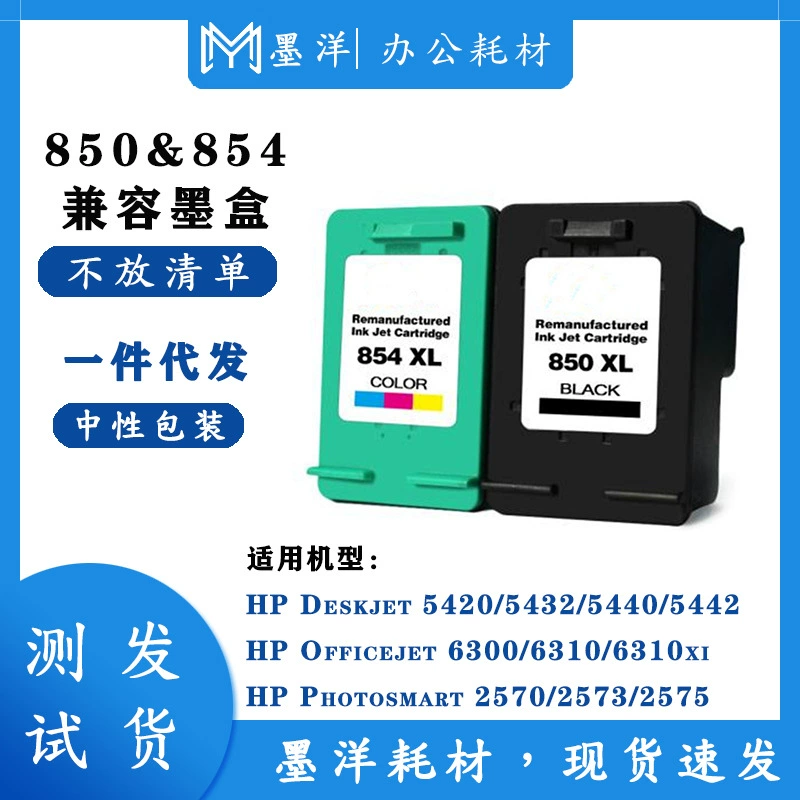 HP, совместимый принтер, картридж, HP850, C3100, C4100