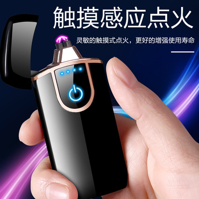 创意新品大火焰电弧充电打火机usb防风点烟器个性礼品定制刻字