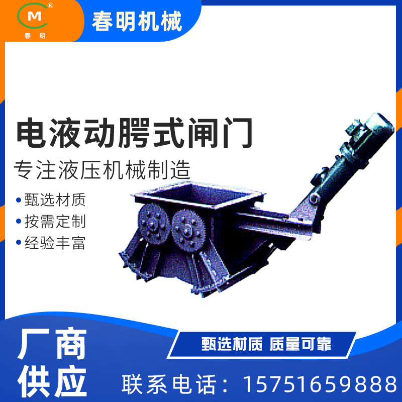 电液动腭式闸门 电液动扇形腭式阀门 电动弧形阀碳钢放料阀闸门