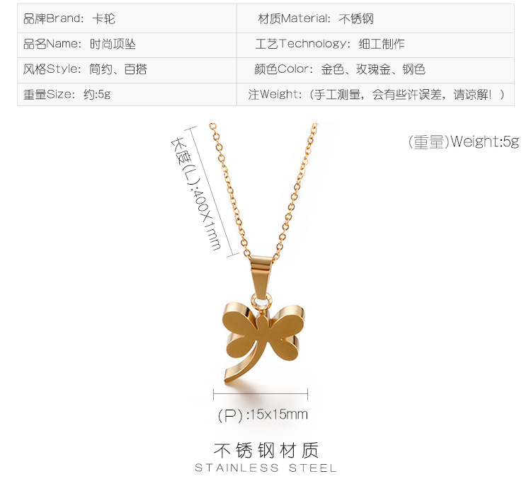 10g Weight Necklace Classification Wedding, Travel Occasion Titanium Steel Material Korean Version Of Simple Jewelry Wholesale Cute Dragonfly Pendant Necklace