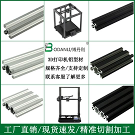 铝及铝合金材;紧固件连接件;螺母