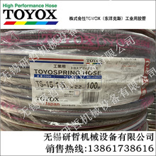 TOYOX多用途管、真空管、抽料管、抗压管、耐油管（现货供应）