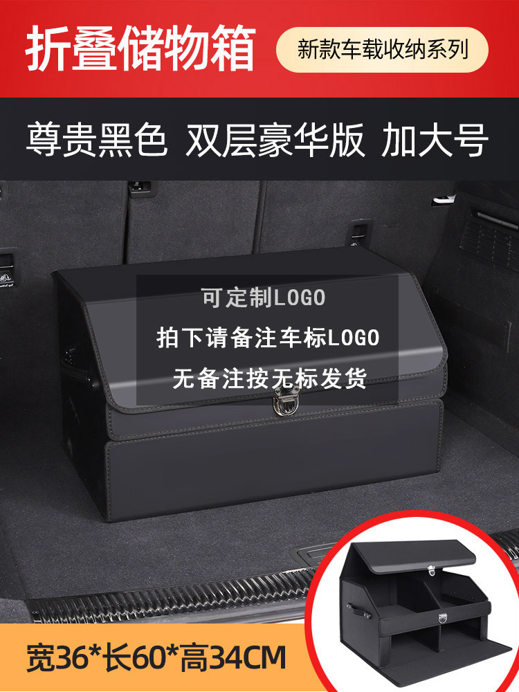 1+1 해외직구 차량용 트렁크정리함 // 더블 플러스 사이즈 블랙