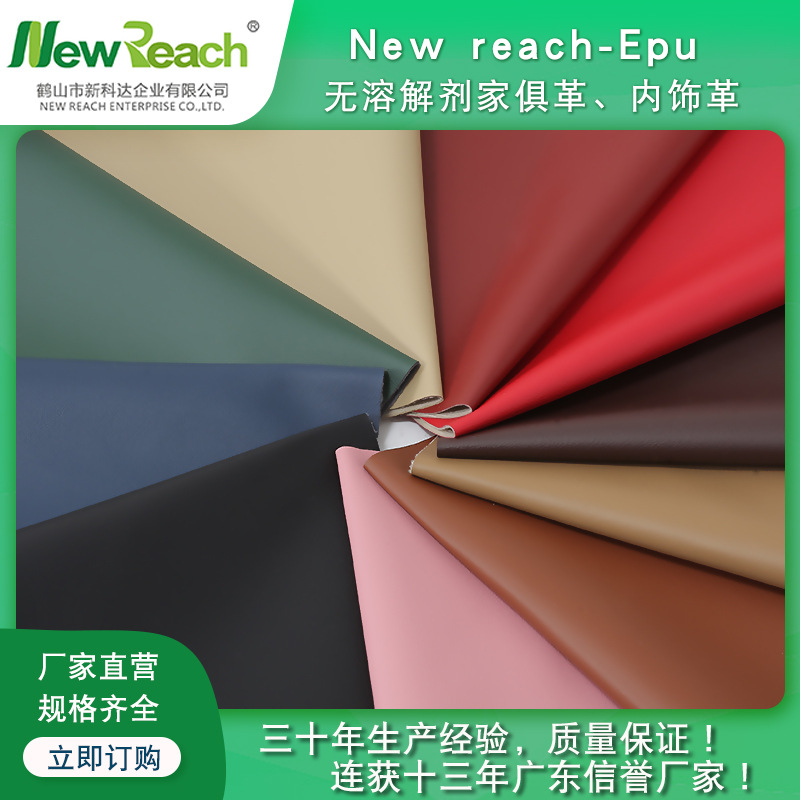 无溶剂PU水溶性加厚超纤皮革沙发家居皮革面料软包硬包工程装饰
