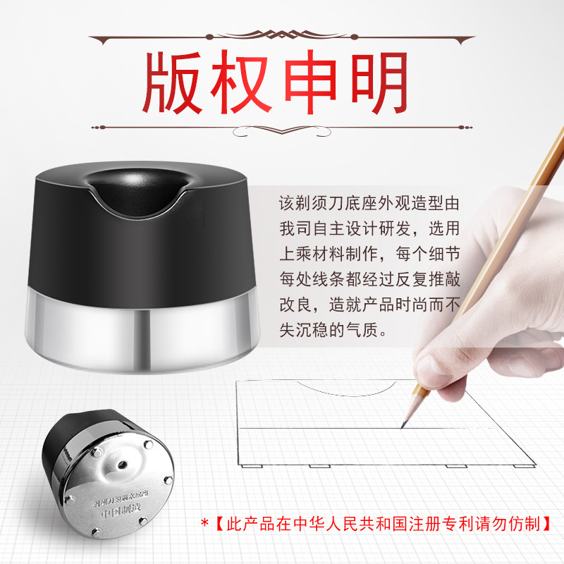 底座版权声明改