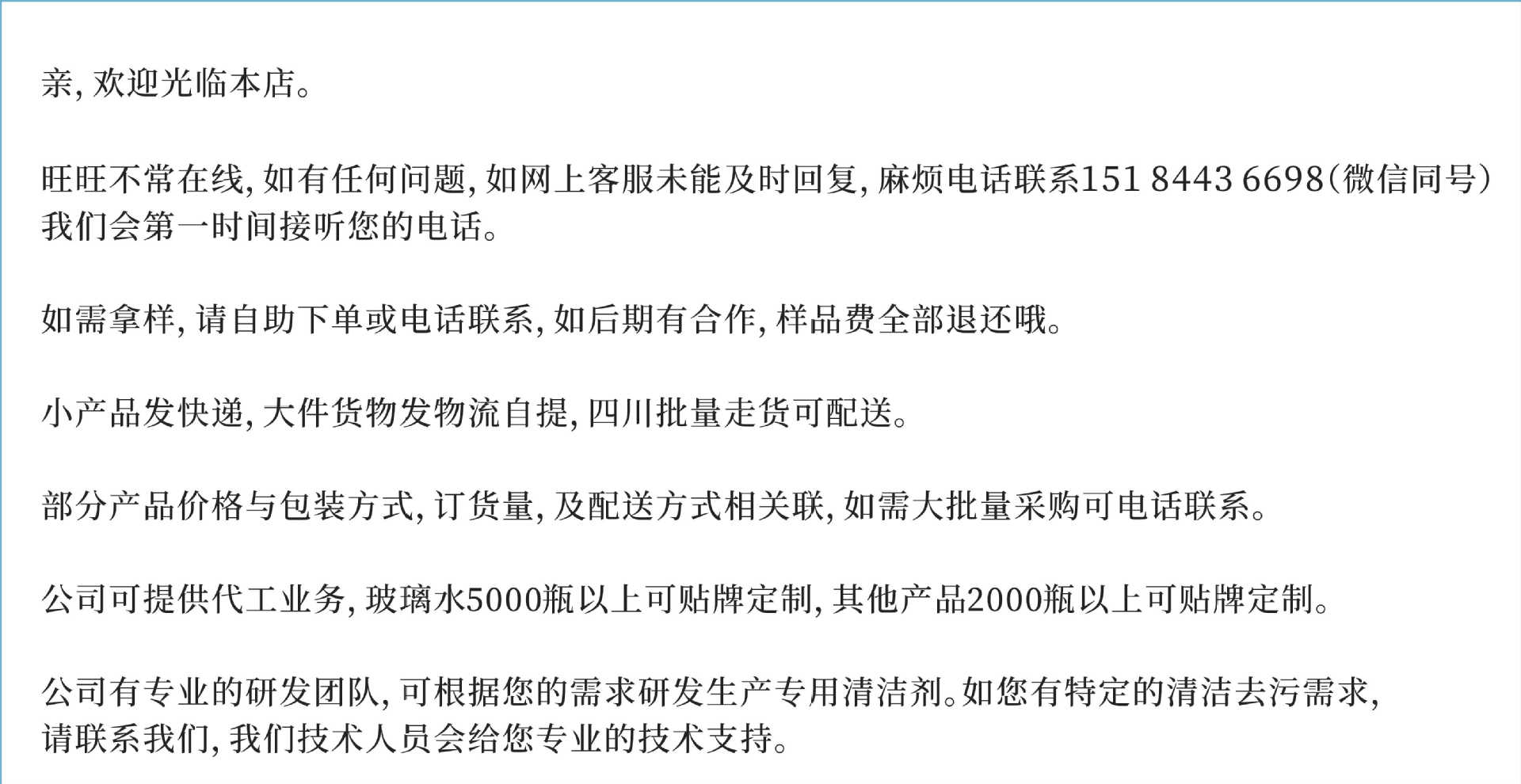 温馨提示