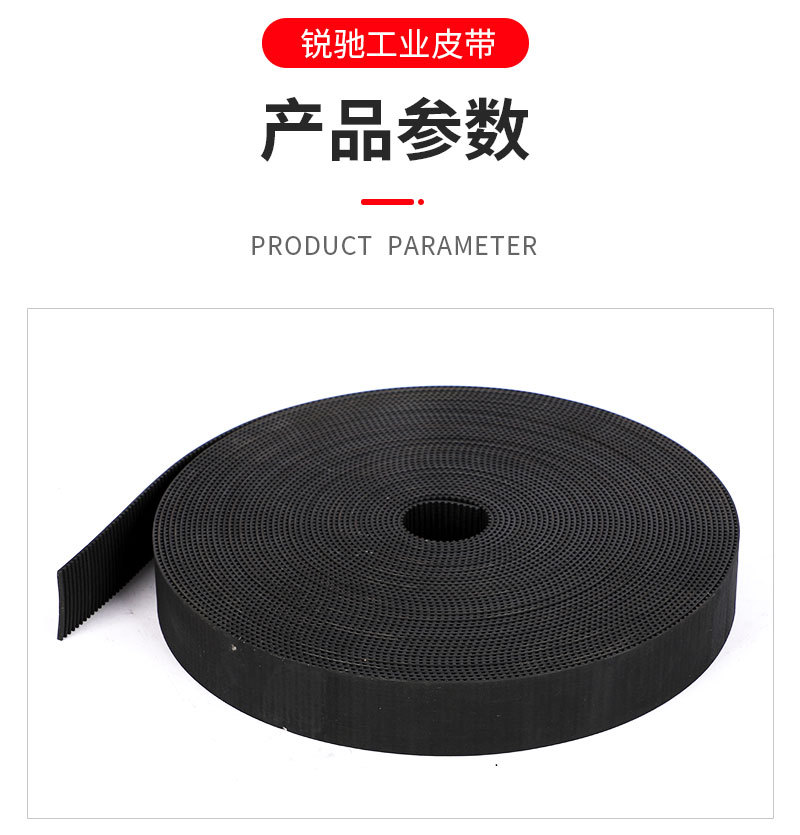 橡胶开口带_05.jpg