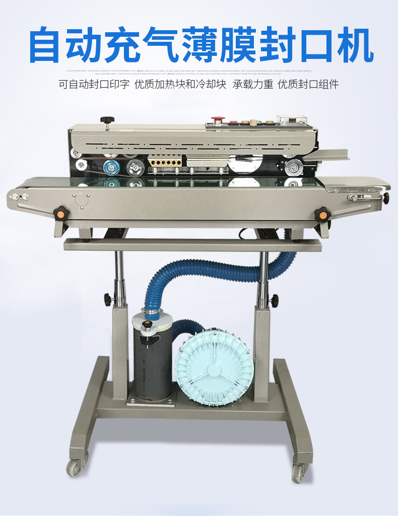联腾自动薄膜封口机  印字充气封口机|ru