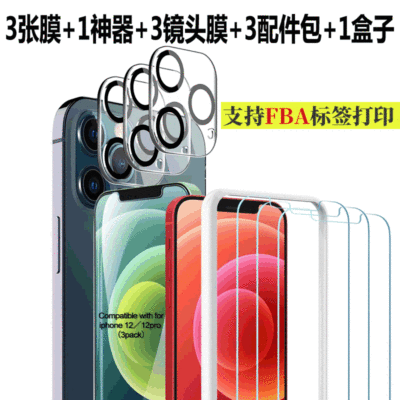 iPhone12絲印3D鏡頭膜iPhone11鋼化膜定位亞馬遜適用蘋果12鏡頭膜
