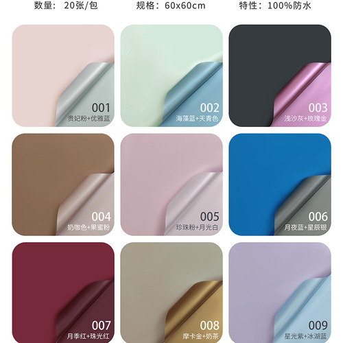 Flower wrapping paper wholesale two-color matte film gold sand paper gift bouquet wrapping paper Xiaoxiangfeng flower wrapping paper