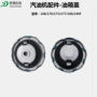 168f170发电机水泵油箱盖