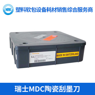 瑞士进口MDC陶瓷刮墨刀Longlife长寿命刮刀涂层型油墨进口品质-阿里巴巴