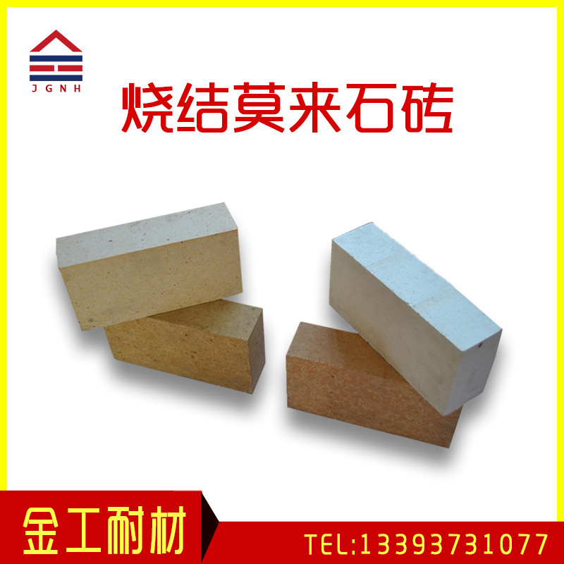 Sintering Mullite Shuttle kiln Sintered brick Mullite Firebrick Henan Heavy Fire brick