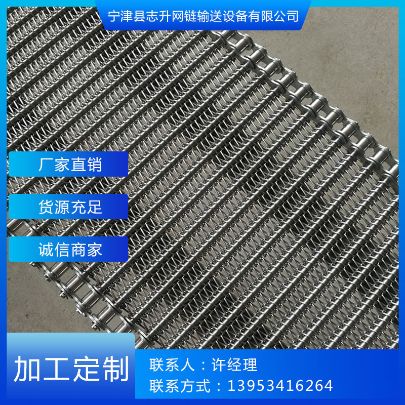 304 Stainless steel mesh High temperature resistance Conveyor belt Transmission Net chain Customizable glasses Belt Spiral Delivery Belt