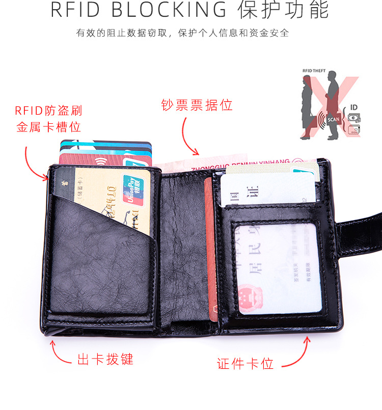 油光皮钱包FRID底拨键-详情_02.jpg