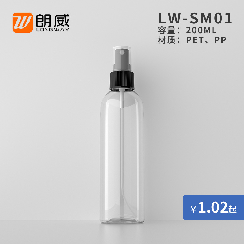 Langwei 200ml transparente botella de spray de hombro redondo cosmético plástico sub-botella perfume sub-embalaje puro botella de spray de rocío