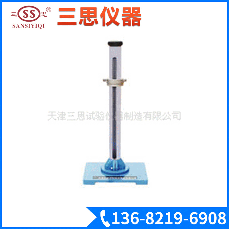 漆膜冲击器，油漆涂料试验仪器