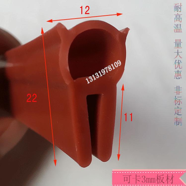 耐高温硅橡胶密封条 u型带泡防撞硅胶条  U形包边条 机械设备包边